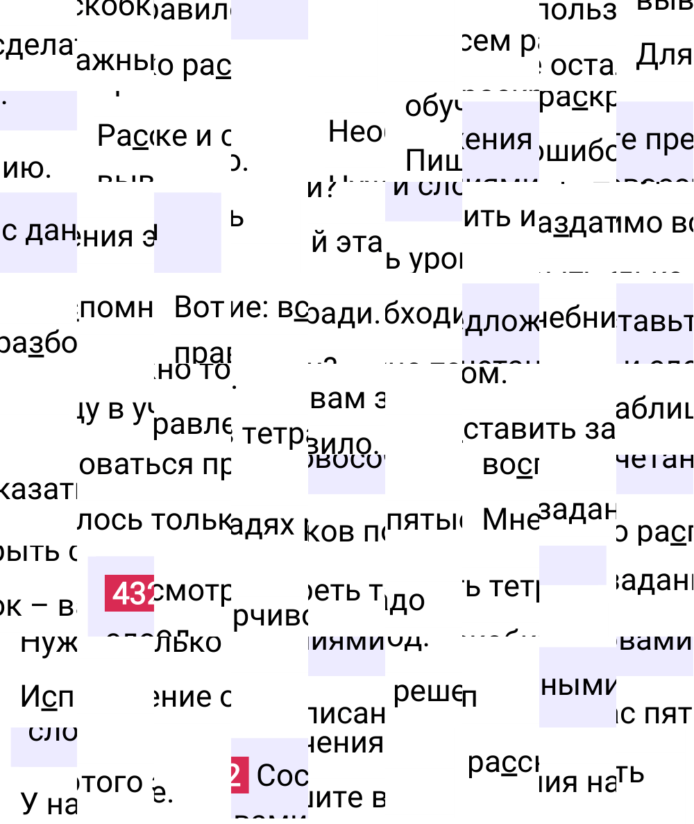 Ответ к упражнению 432 учебника по русскому языку за 5 класс Ладыженская, Баранов. Часть 1, 2023-2025.