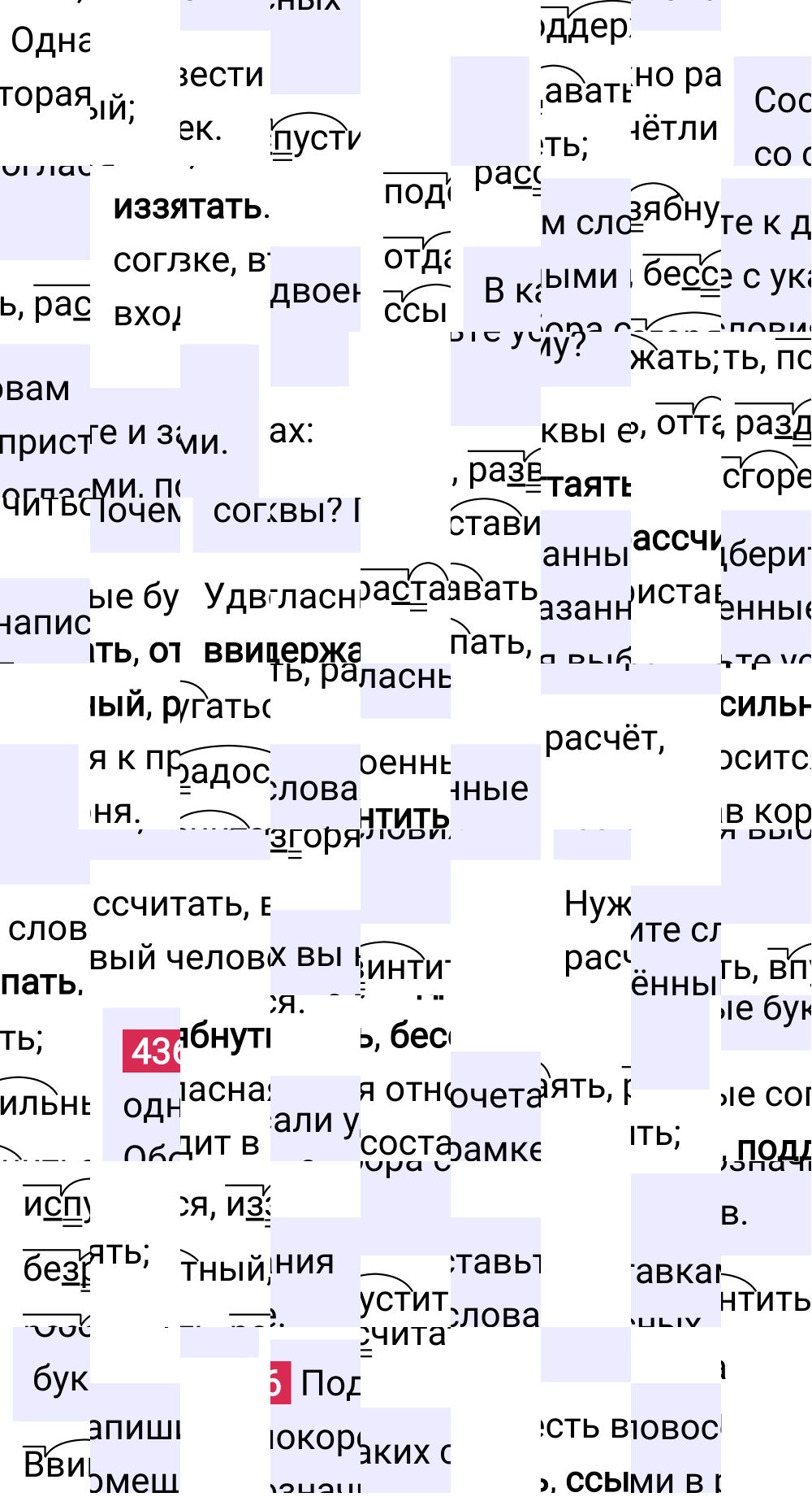 Ответ к упражнению 436 учебника по русскому языку за 5 класс Ладыженская, Баранов. Часть 1, 2023-2025.