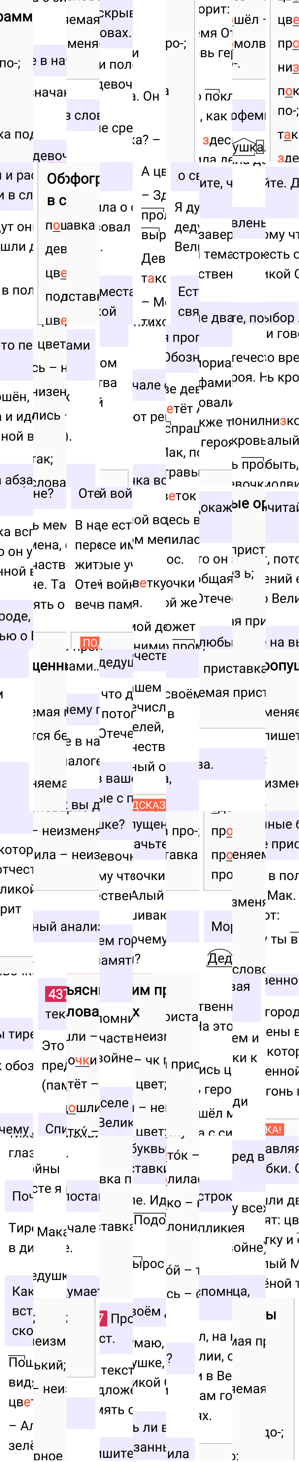 Ответ к упражнению 437 учебника по русскому языку за 5 класс Ладыженская, Баранов. Часть 1, 2023-2025.