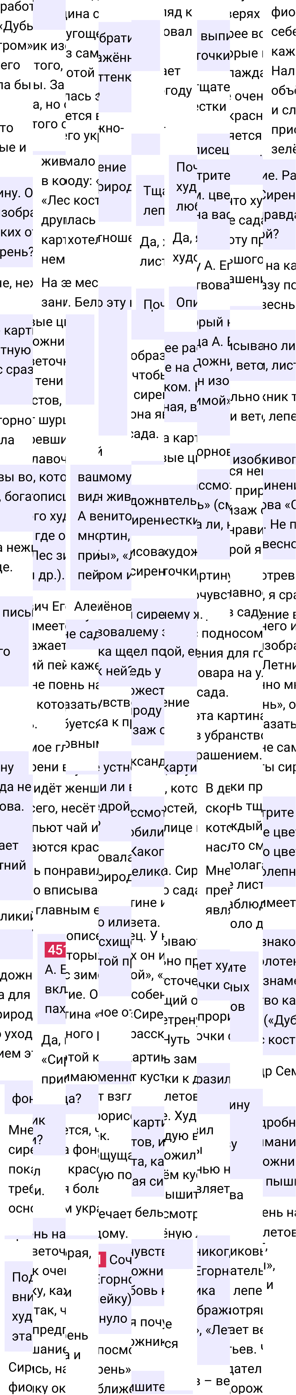 Ответ к упражнению 451 учебника по русскому языку за 5 класс Ладыженская, Баранов. Часть 1, 2023-2025.