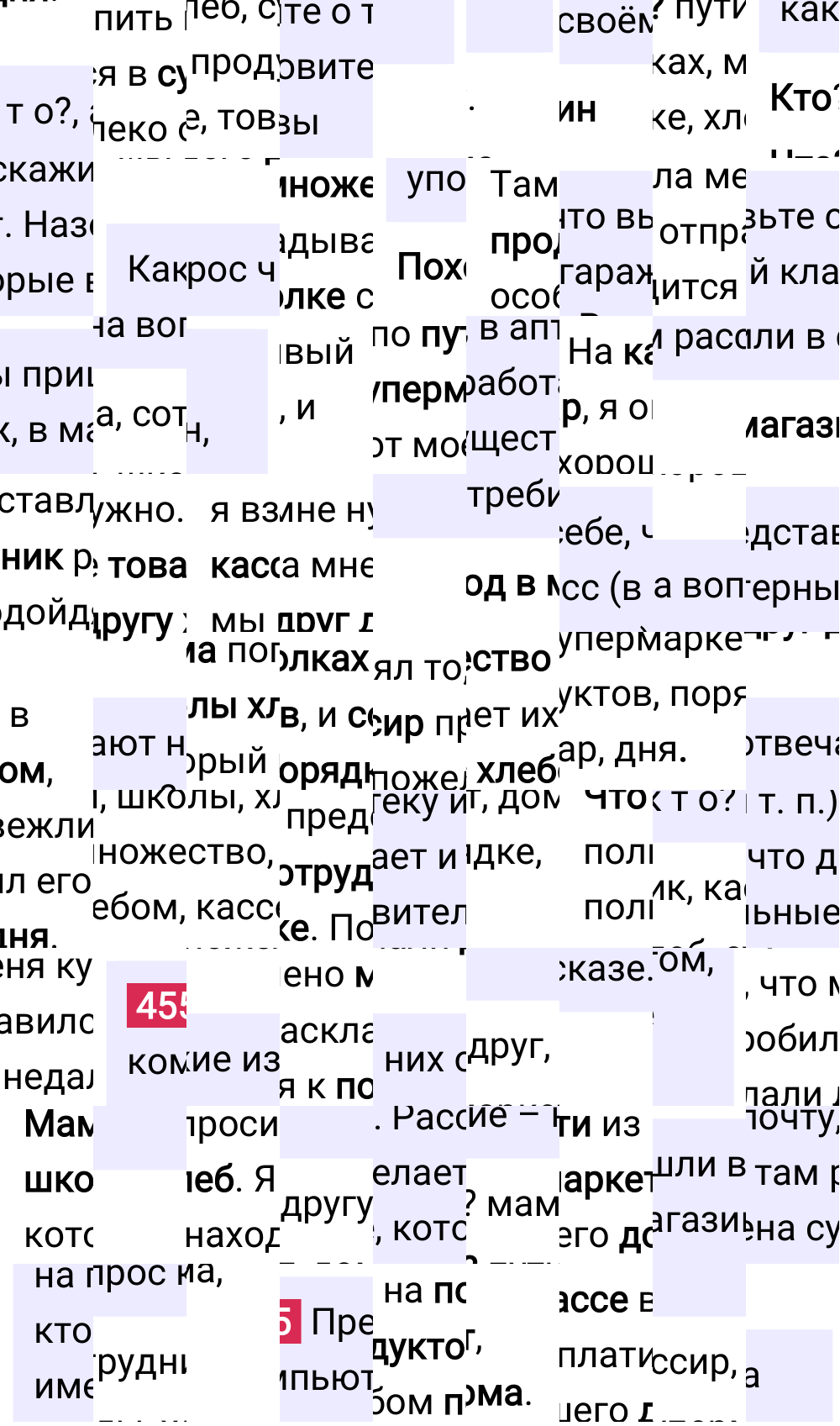 Ответ к упражнению 455 учебника по русскому языку за 5 класс Ладыженская, Баранов. Часть 2, 2023-2025.