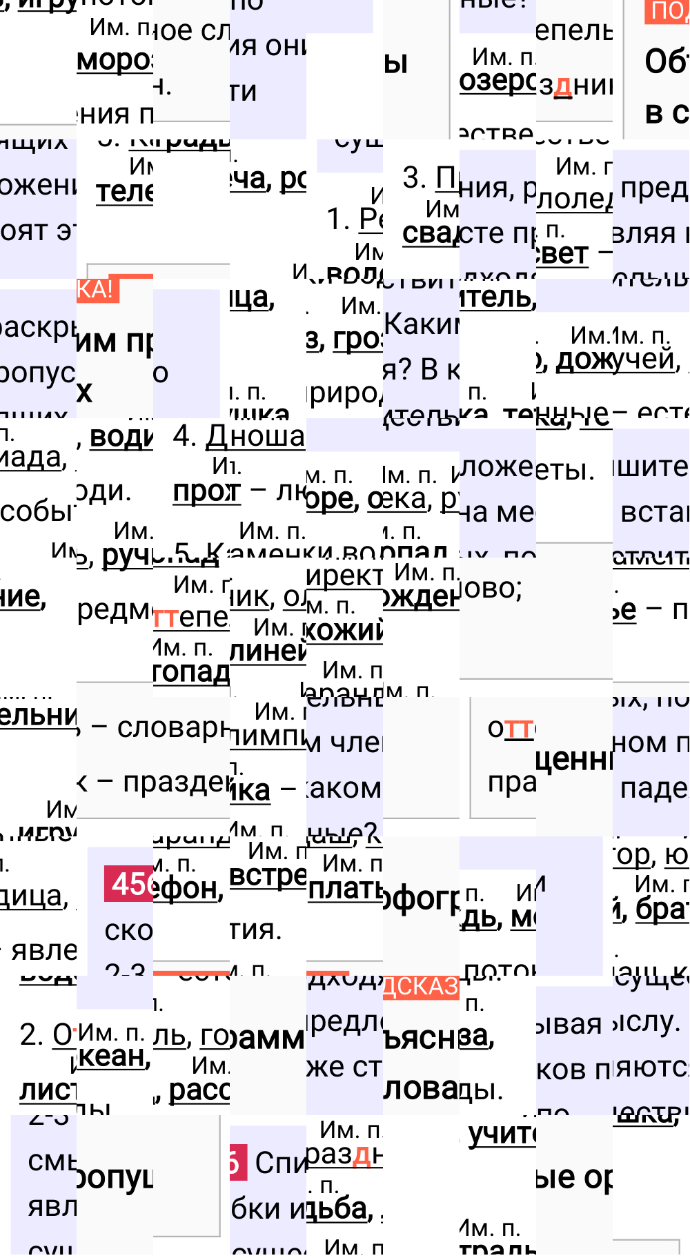 Ответ к упражнению 456 учебника по русскому языку за 5 класс Ладыженская, Баранов. Часть 2, 2023-2025.