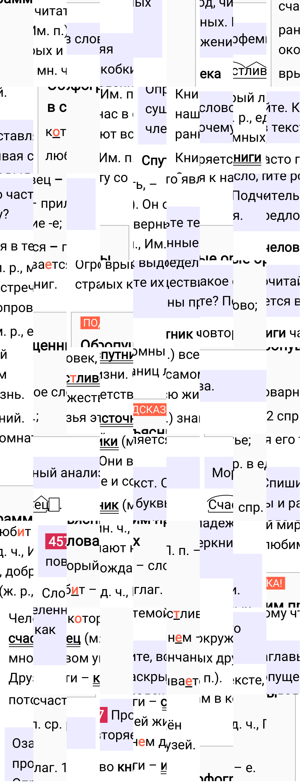Ответ к упражнению 457 учебника по русскому языку за 5 класс Ладыженская, Баранов. Часть 2, 2023-2025.
