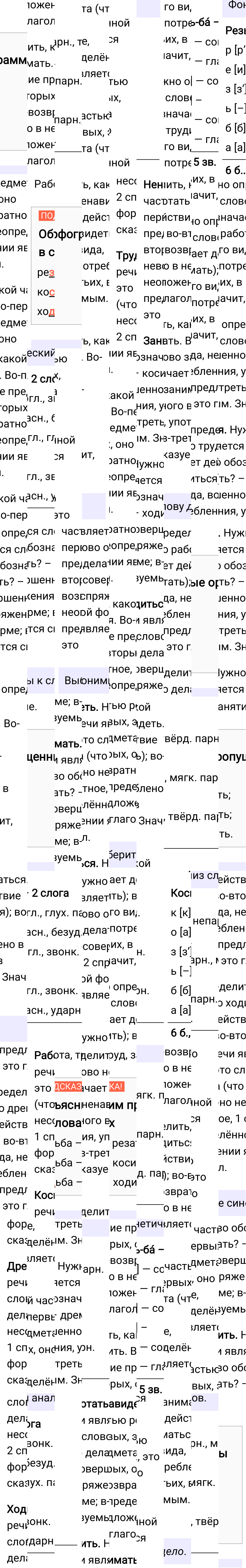 Ответ к упражнению 463 учебника по русскому языку за 5 класс Ладыженская, Баранов. Часть 2, 2023-2025, изображение 4.