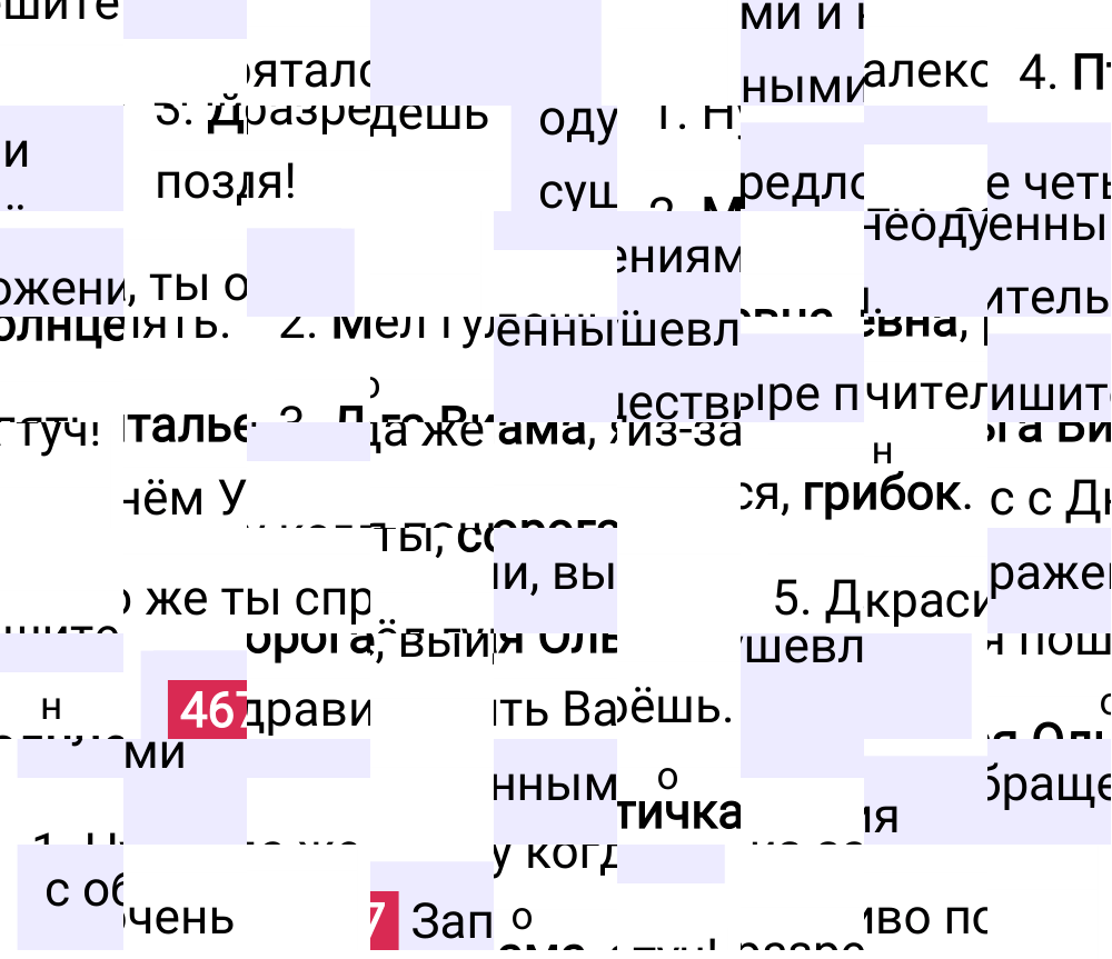 Ответ к упражнению 467 учебника по русскому языку за 5 класс Ладыженская, Баранов. Часть 2, 2023-2025.