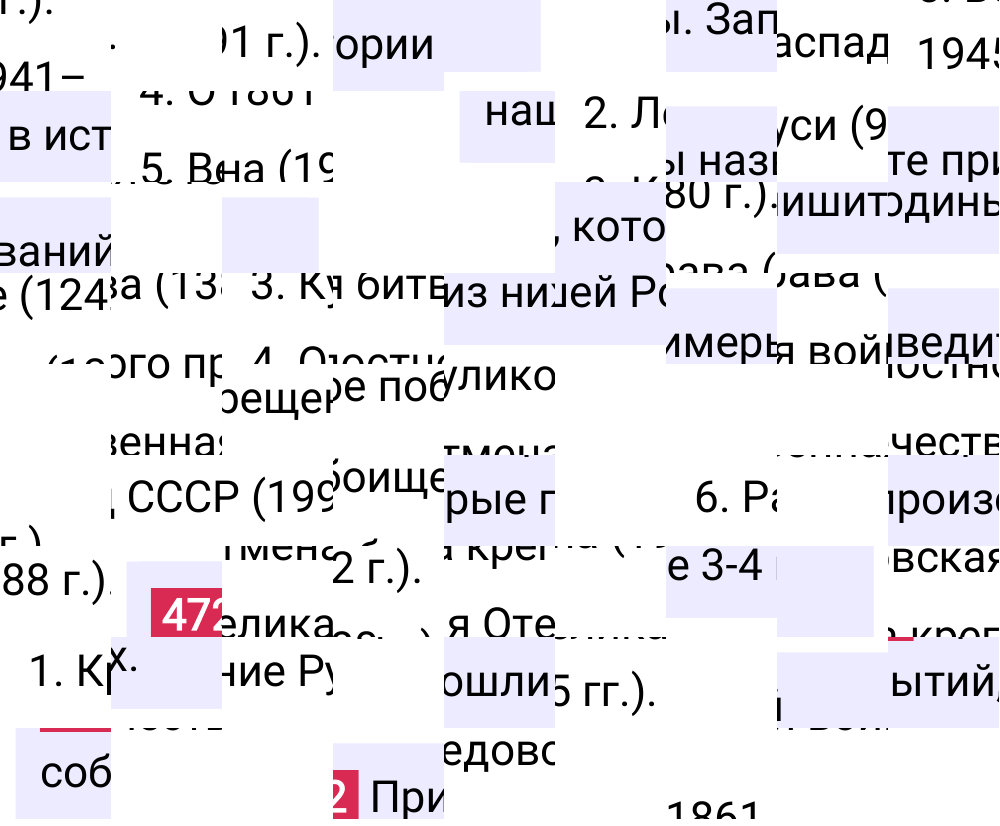 Ответ к упражнению 472 учебника по русскому языку за 5 класс Ладыженская, Баранов. Часть 2, 2023-2025.