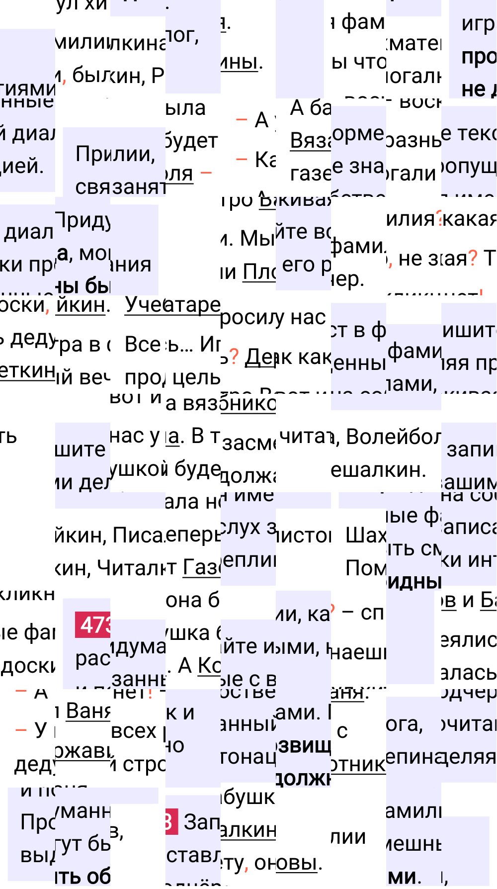 Ответ к упражнению 473 учебника по русскому языку за 5 класс Ладыженская, Баранов. Часть 2, 2023-2025.