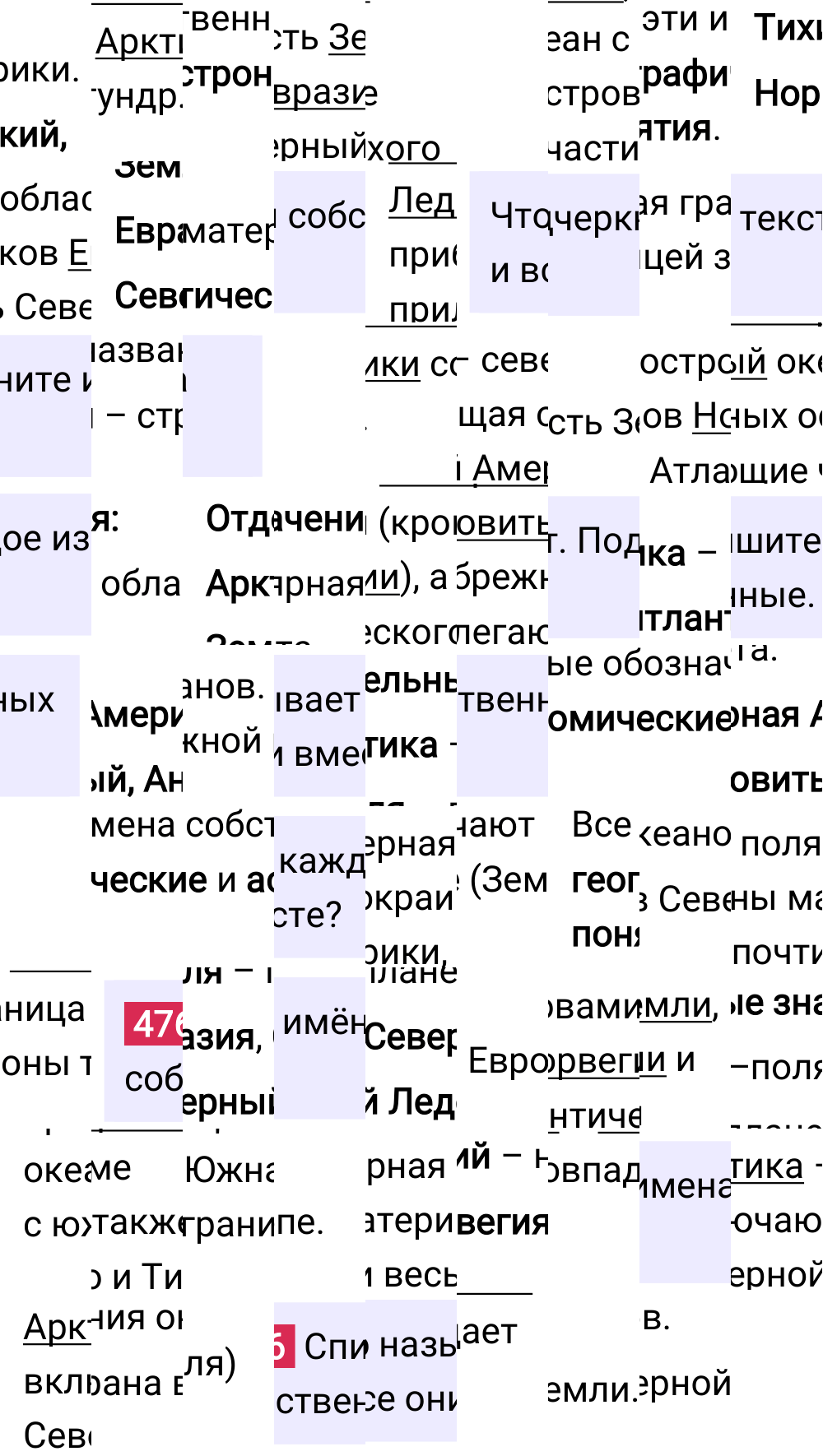 Ответ к упражнению 476 учебника по русскому языку за 5 класс Ладыженская, Баранов. Часть 2, 2023-2025.