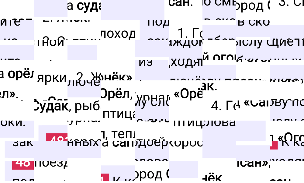 Ответ к упражнению 481 учебника по русскому языку за 5 класс Ладыженская, Баранов. Часть 2, 2023-2025.