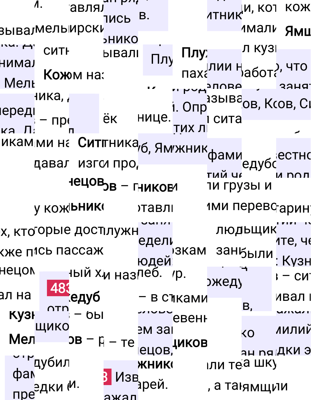 Ответ к упражнению 483 учебника по русскому языку за 5 класс Ладыженская, Баранов. Часть 2, 2023-2025.
