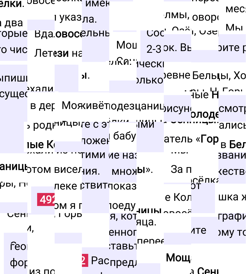 Ответ к упражнению 492 учебника по русскому языку за 5 класс Ладыженская, Баранов. Часть 2, 2023-2025.