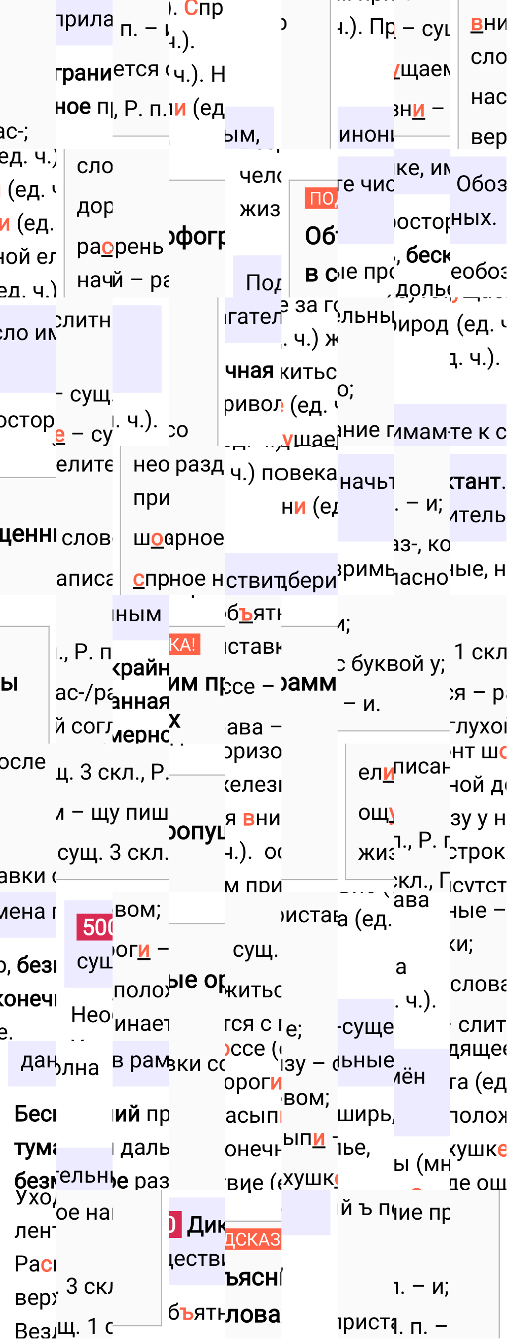 Ответ к упражнению 500 учебника по русскому языку за 5 класс Ладыженская, Баранов. Часть 2, 2023-2025.