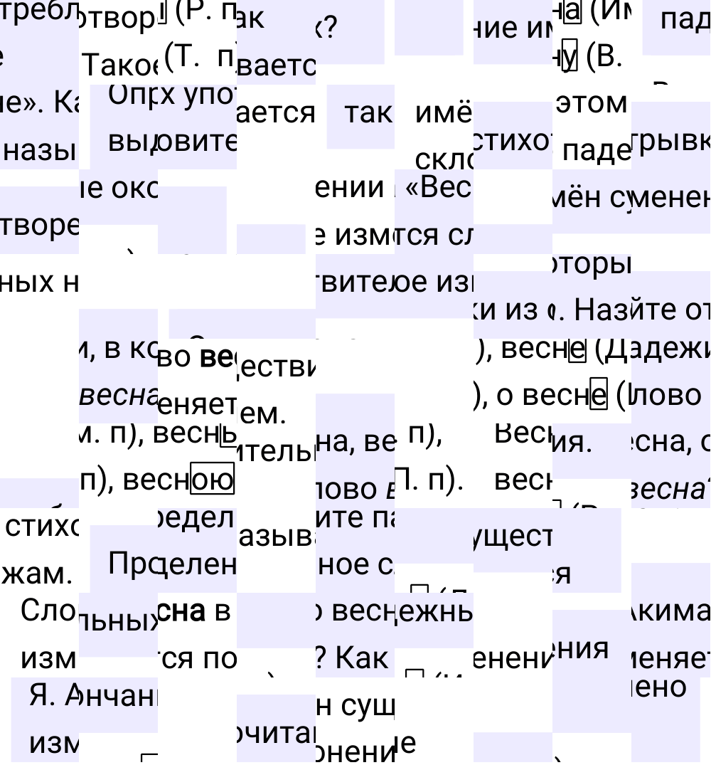 Ответы к вопросам §85 учебника по русскому языку за 5 класс Ладыженская, Баранов. Часть 2, 2023-2025.