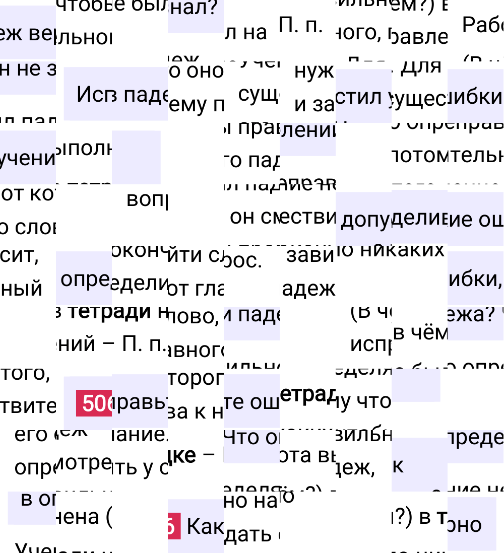 Ответ к упражнению 506 учебника по русскому языку за 5 класс Ладыженская, Баранов. Часть 2, 2023-2025.