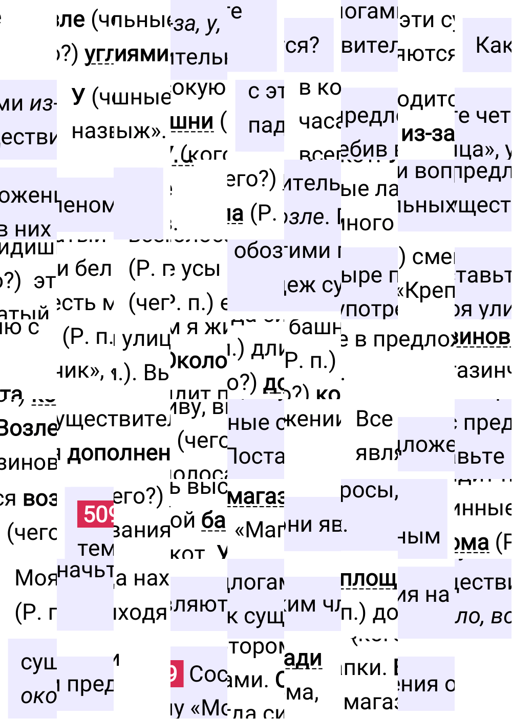 Ответ к упражнению 509 учебника по русскому языку за 5 класс Ладыженская, Баранов. Часть 2, 2023-2025.