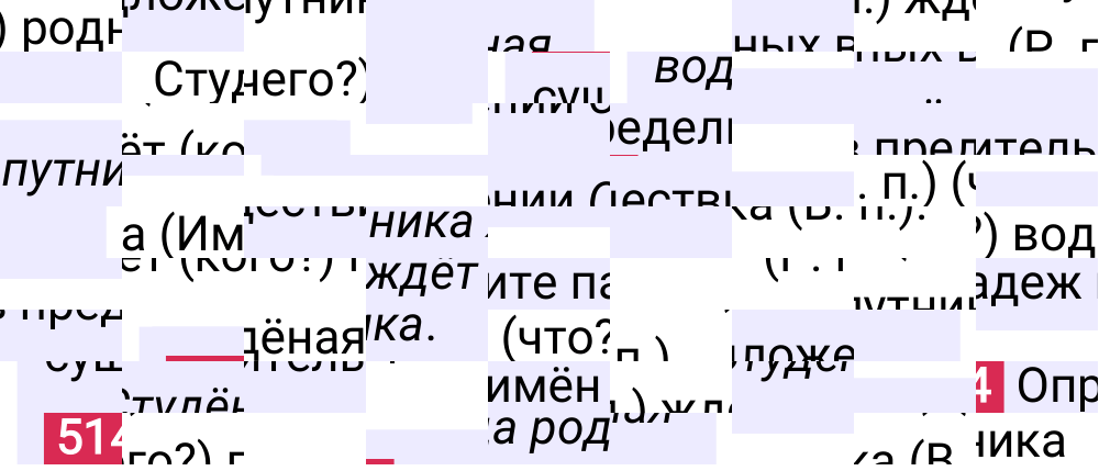 Ответ к упражнению 514 учебника по русскому языку за 5 класс Ладыженская, Баранов. Часть 2, 2023-2025.