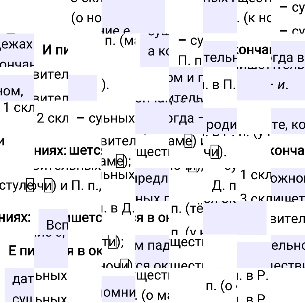 Ответы к вопросам §86 учебника по русскому языку за 5 класс Ладыженская, Баранов. Часть 2, 2023-2025.