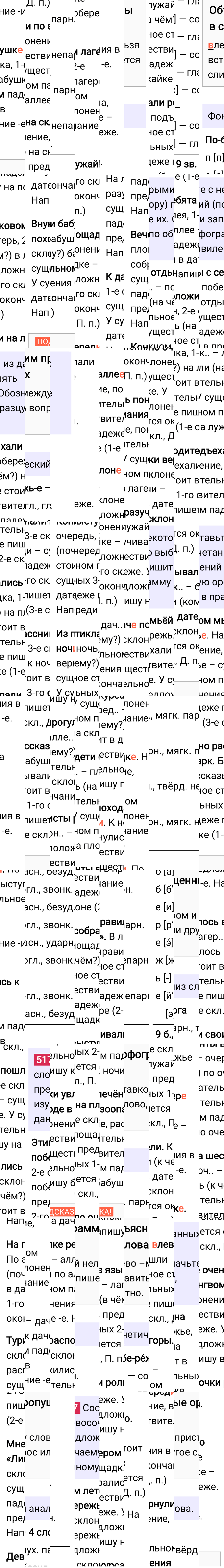 Ответ к упражнению 517 учебника по русскому языку за 5 класс Ладыженская, Баранов. Часть 2, 2023-2025.