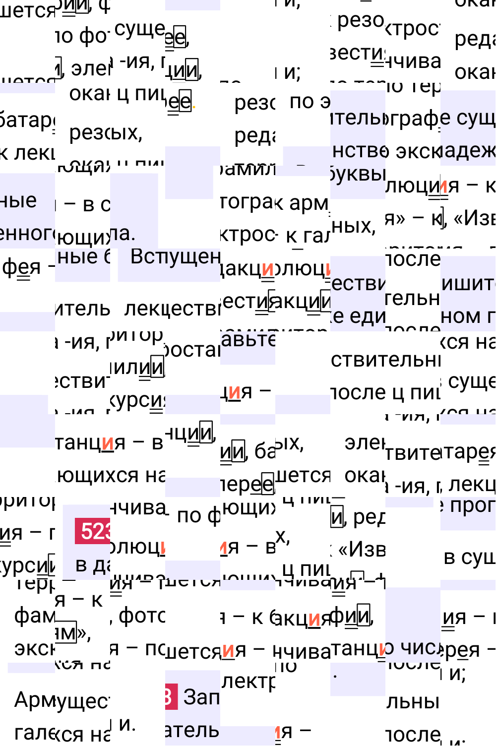 Ответ к упражнению 523 учебника по русскому языку за 5 класс Ладыженская, Баранов. Часть 2, 2023-2025.