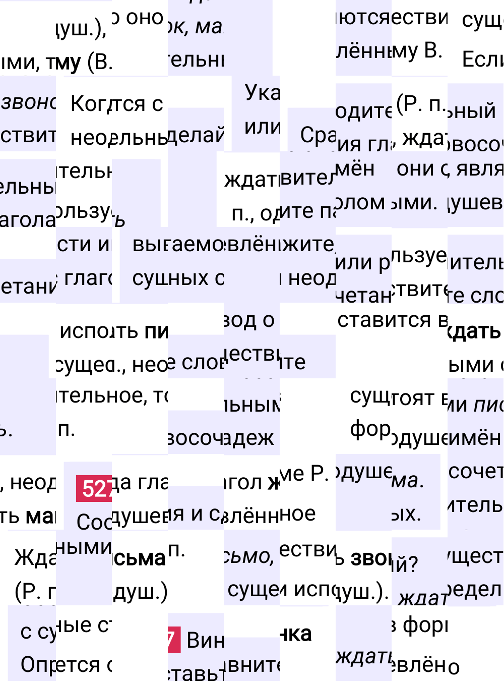Ответ к упражнению 527 учебника по русскому языку за 5 класс Ладыженская, Баранов. Часть 2, 2023-2025.
