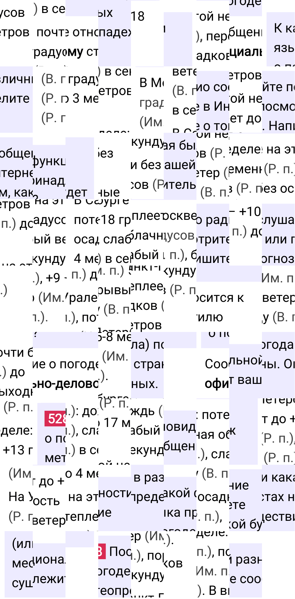 Ответ к упражнению 528 учебника по русскому языку за 5 класс Ладыженская, Баранов. Часть 2, 2023-2025.