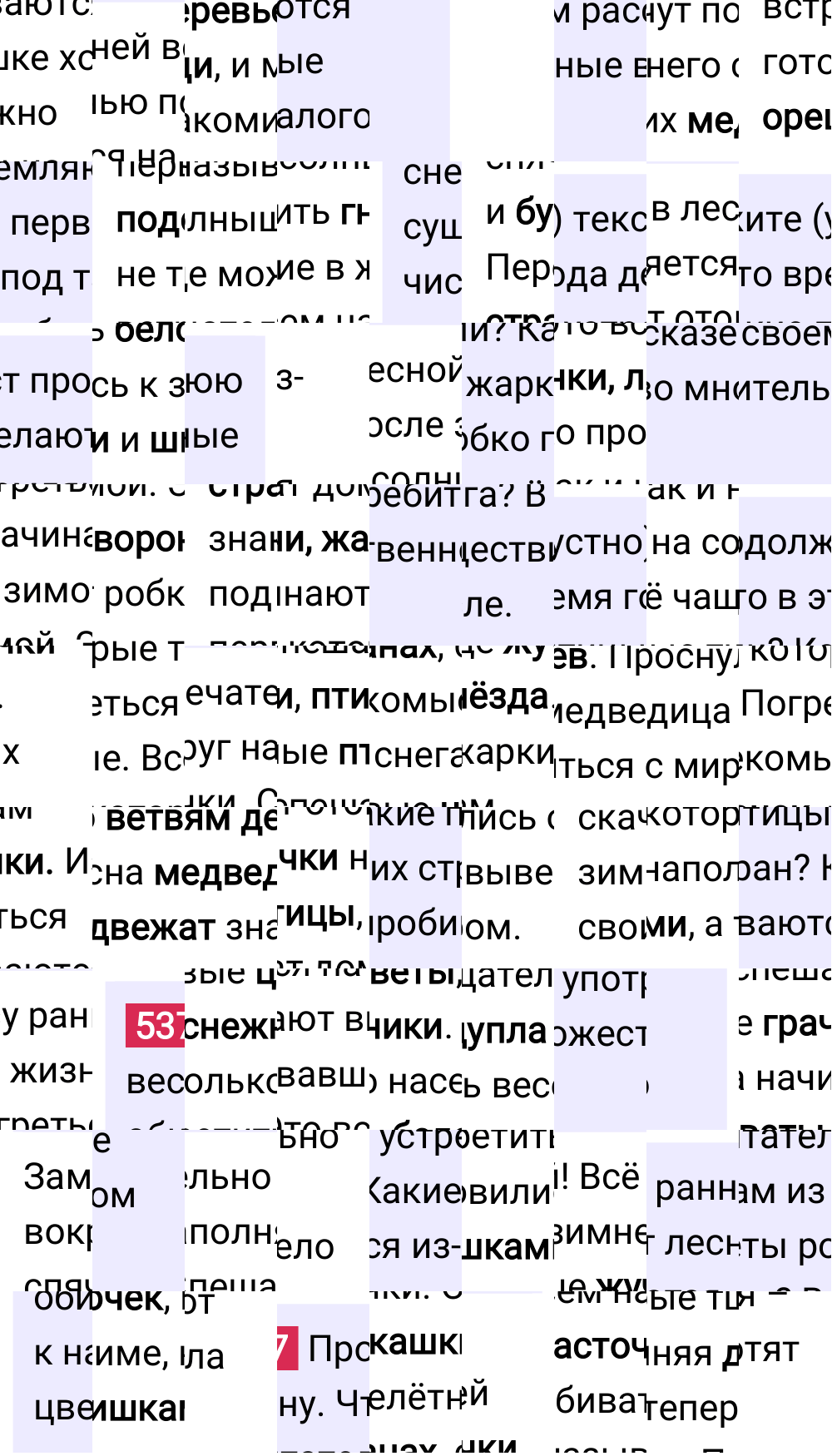 Ответ к упражнению 537 учебника по русскому языку за 5 класс Ладыженская, Баранов. Часть 2, 2023-2025.