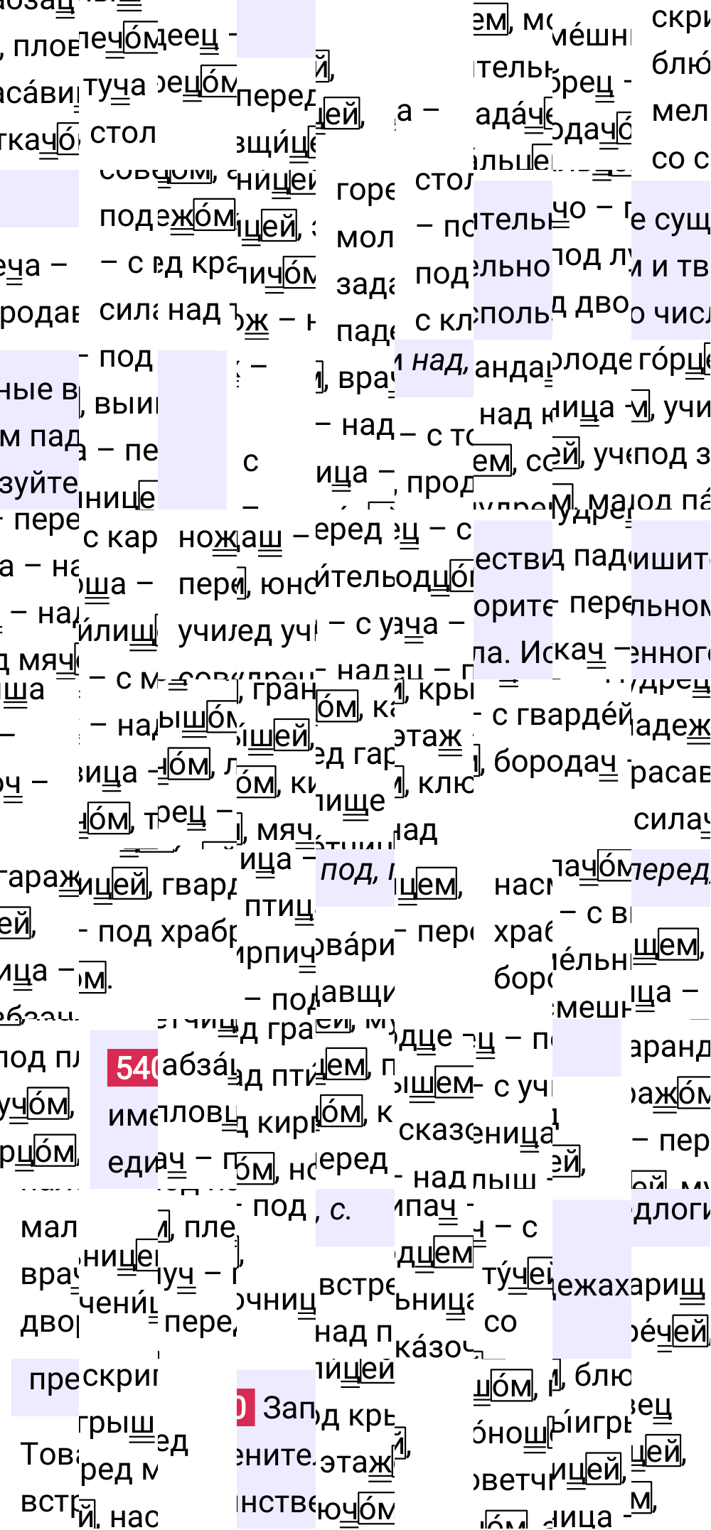 Ответ к упражнению 540 учебника по русскому языку за 5 класс Ладыженская, Баранов. Часть 2, 2023-2025.