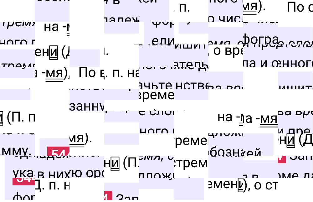 Ответ к упражнению 544 учебника по русскому языку за 5 класс Ладыженская, Баранов. Часть 2, 2023-2025.