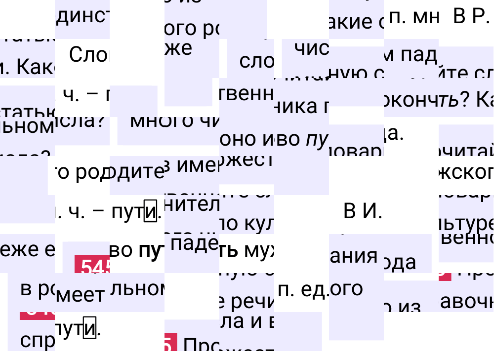 Ответ к упражнению 545 учебника по русскому языку за 5 класс Ладыженская, Баранов. Часть 2, 2023-2025.
