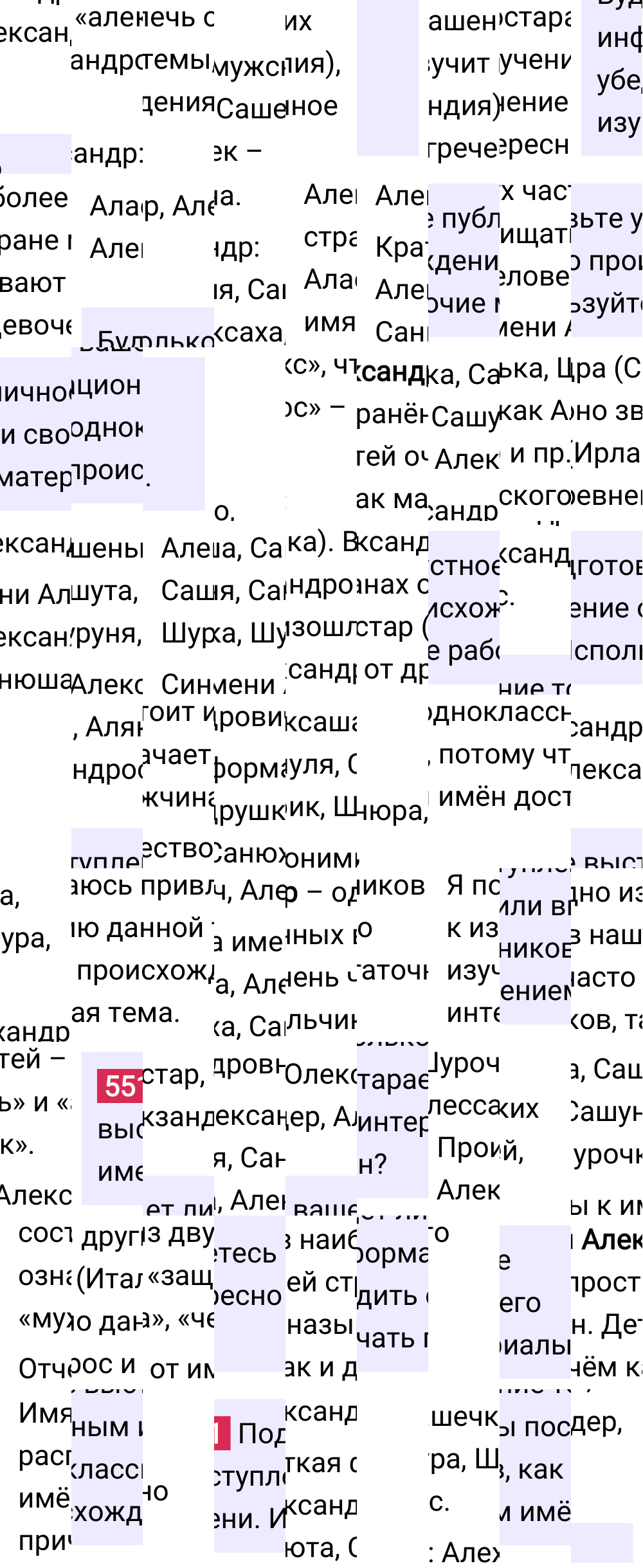 Ответ к упражнению 551 учебника по русскому языку за 5 класс Ладыженская, Баранов. Часть 2, 2023-2025.