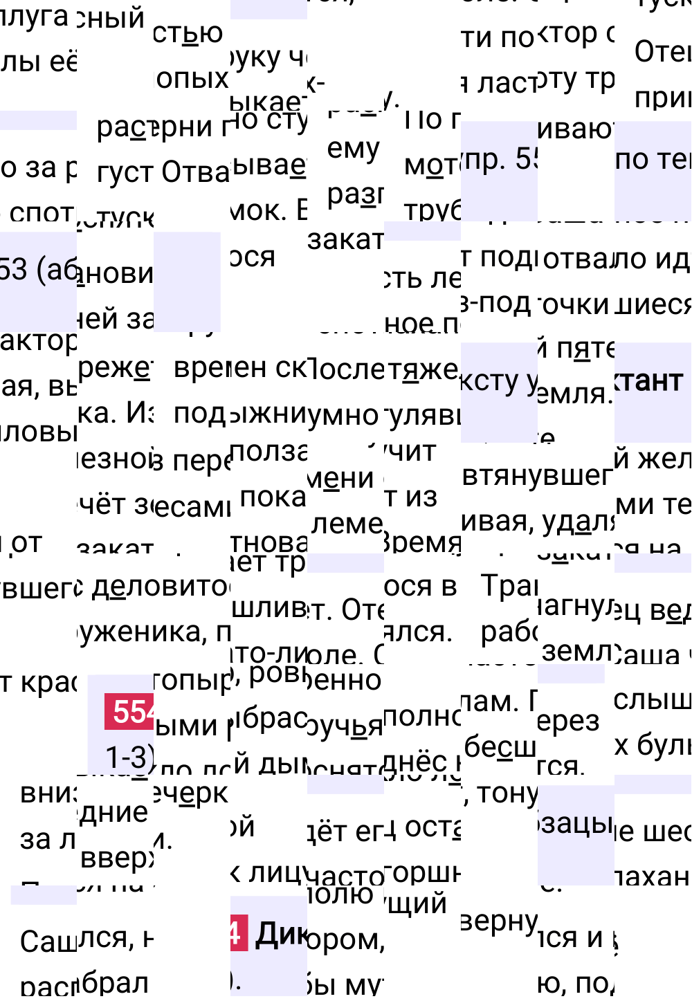 Ответ к упражнению 554 учебника по русскому языку за 5 класс Ладыженская, Баранов. Часть 2, 2023-2025.