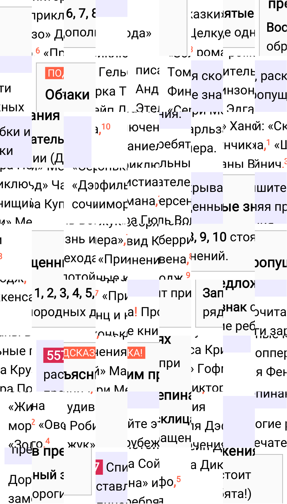 Ответ к упражнению 557 учебника по русскому языку за 5 класс Ладыженская, Баранов. Часть 2, 2023-2025.