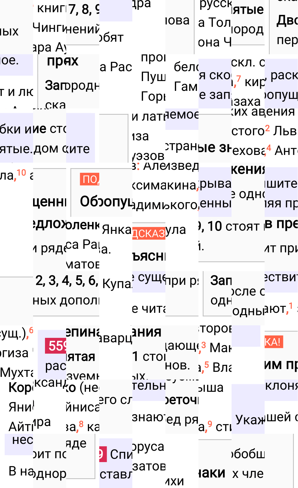 Ответ к упражнению 559 учебника по русскому языку за 5 класс Ладыженская, Баранов. Часть 2, 2023-2025.
