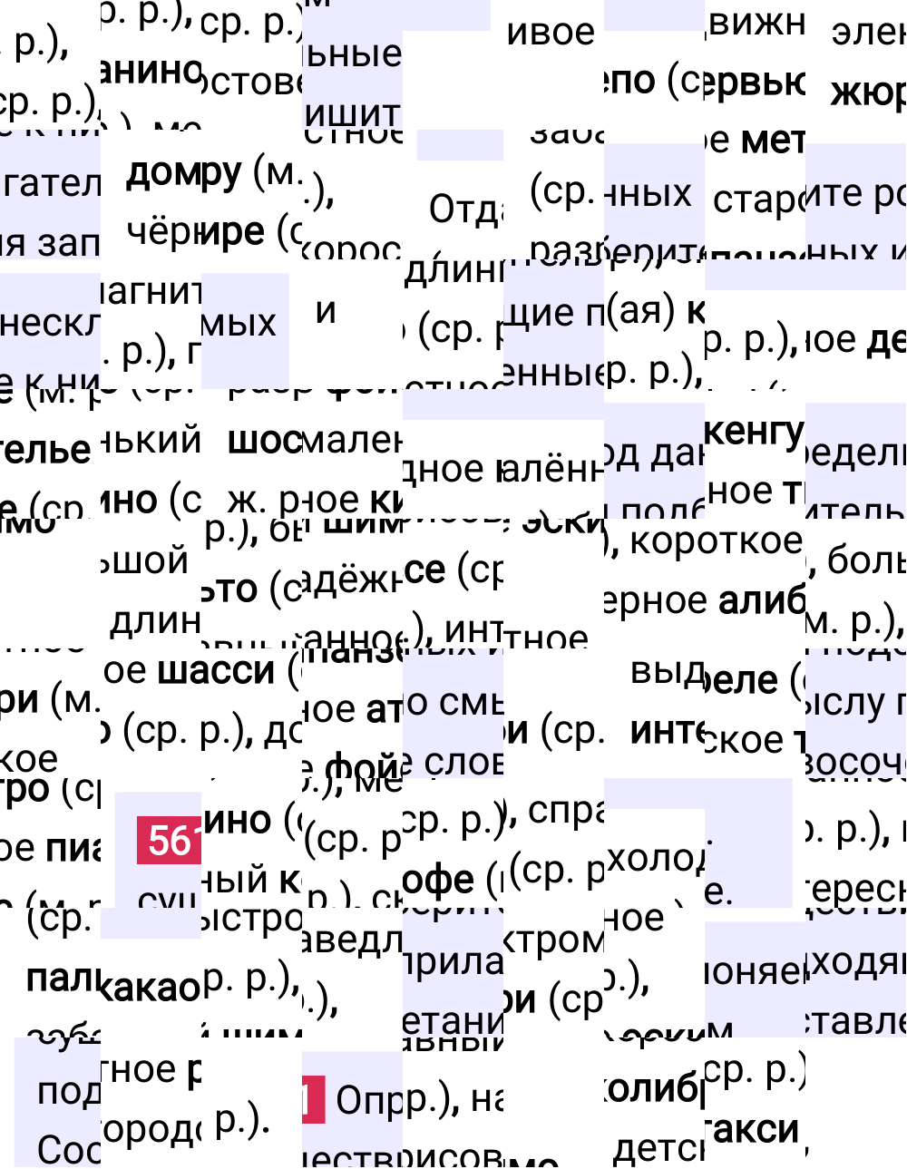 Ответ к упражнению 561 учебника по русскому языку за 5 класс Ладыженская, Баранов. Часть 2, 2023-2025.