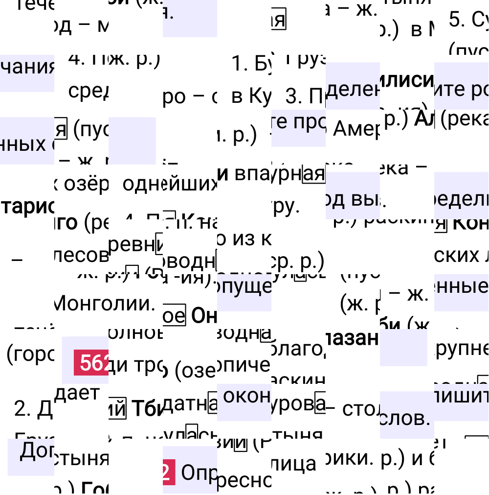 Ответ к упражнению 562 учебника по русскому языку за 5 класс Ладыженская, Баранов. Часть 2, 2023-2025.