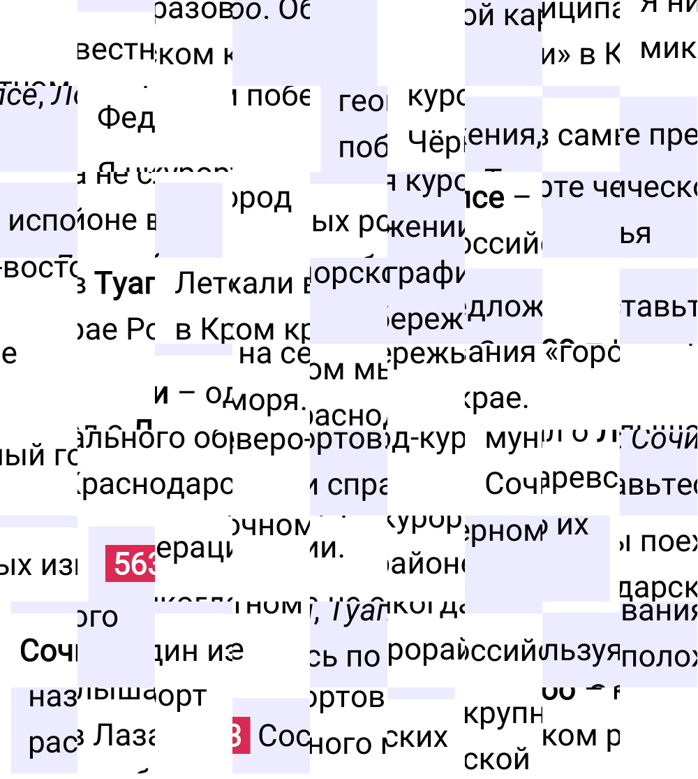 Ответ к упражнению 563 учебника по русскому языку за 5 класс Ладыженская, Баранов. Часть 2, 2023-2025.