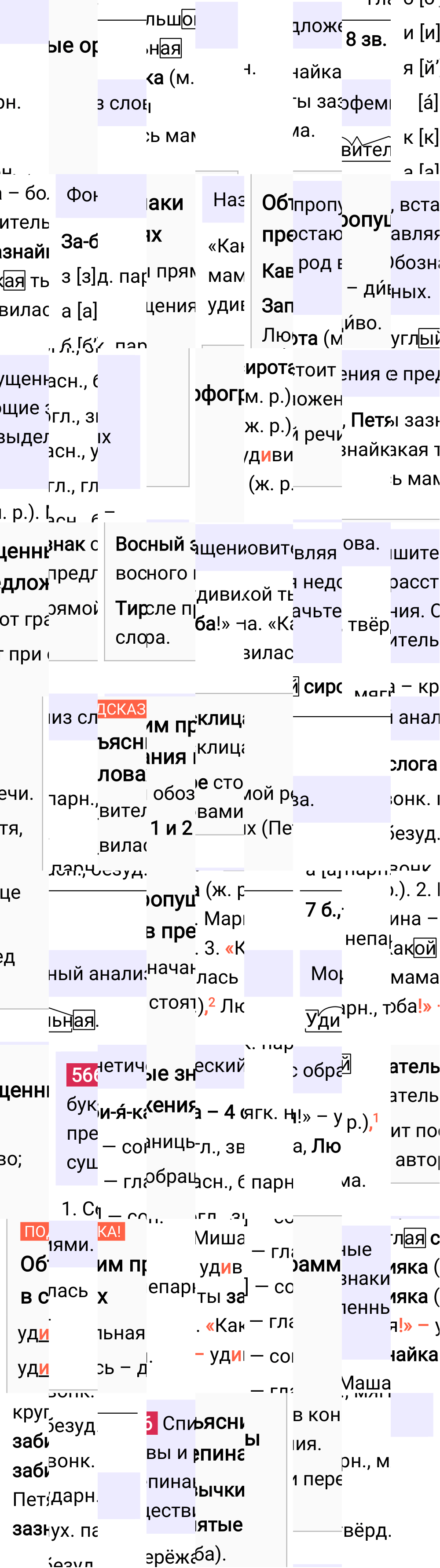 Ответ к упражнению 566 учебника по русскому языку за 5 класс Ладыженская, Баранов. Часть 2, 2023-2025.