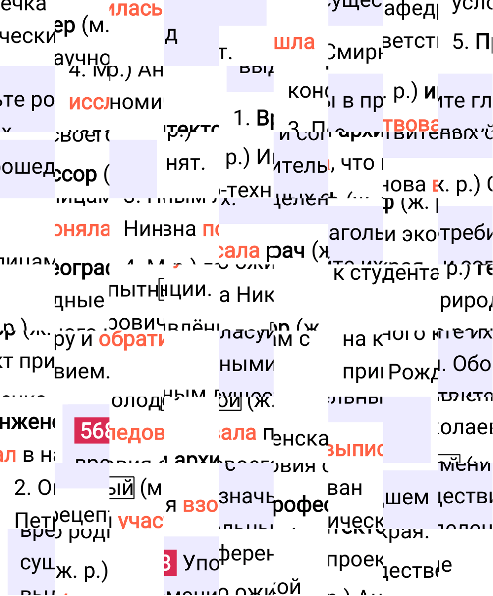 Ответ к упражнению 568 учебника по русскому языку за 5 класс Ладыженская, Баранов. Часть 2, 2023-2025.