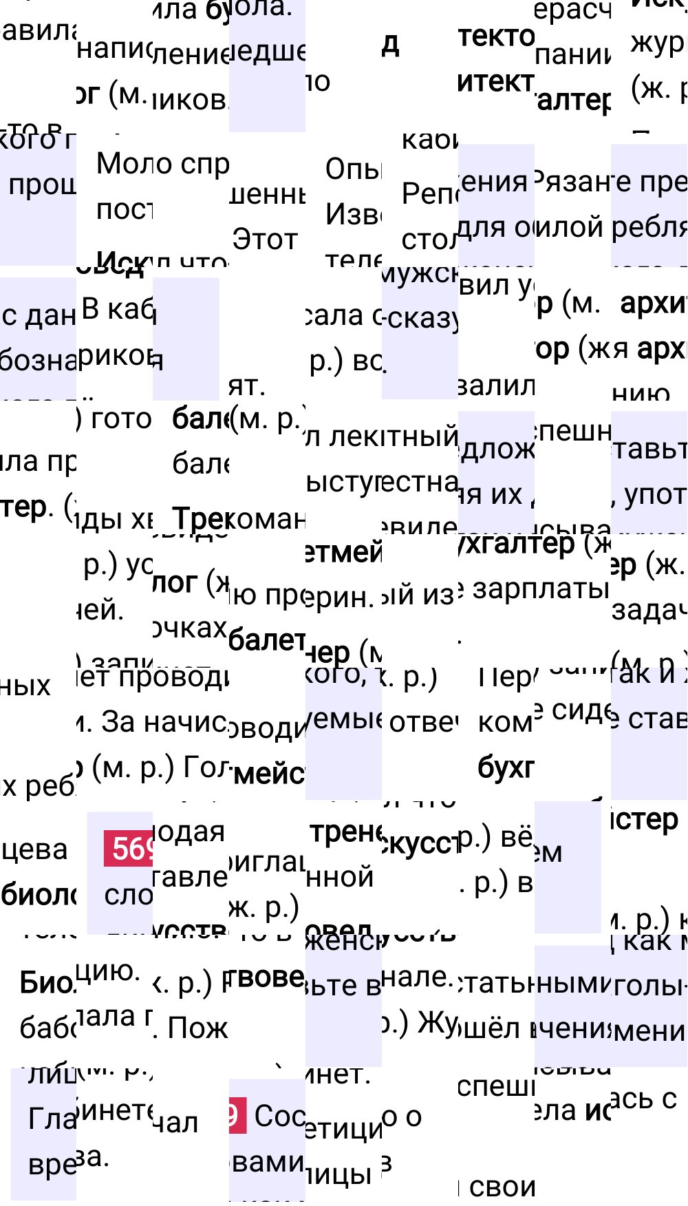 Ответ к упражнению 569 учебника по русскому языку за 5 класс Ладыженская, Баранов. Часть 2, 2023-2025.