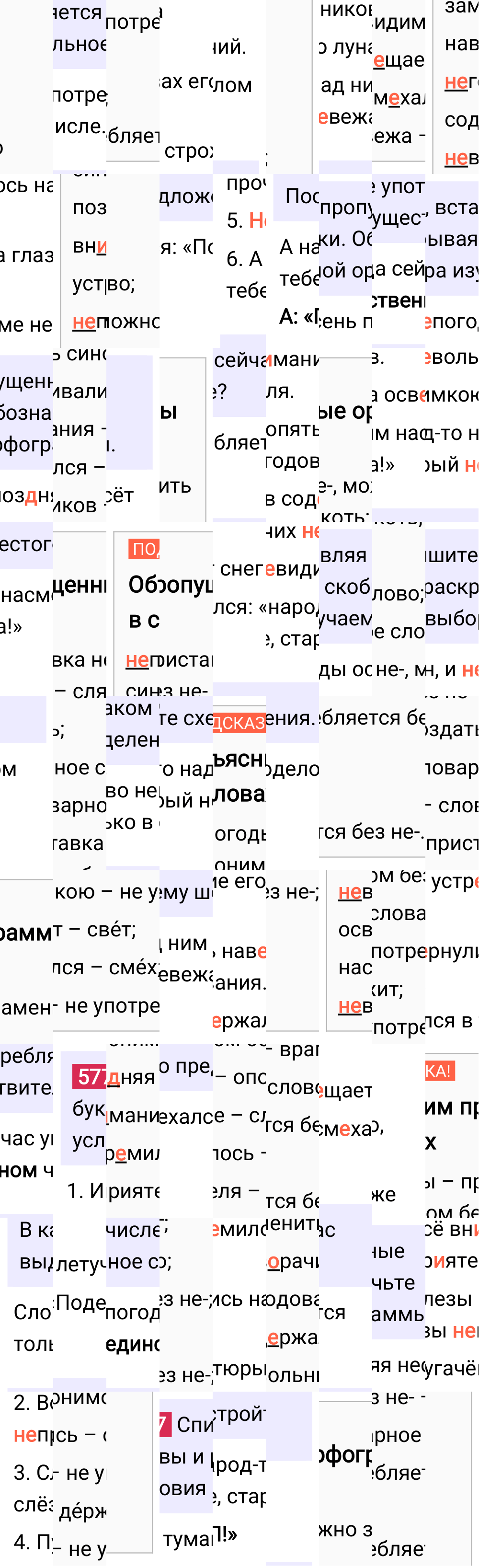 Ответ к упражнению 577 учебника по русскому языку за 5 класс Ладыженская, Баранов. Часть 2, 2023-2025.
