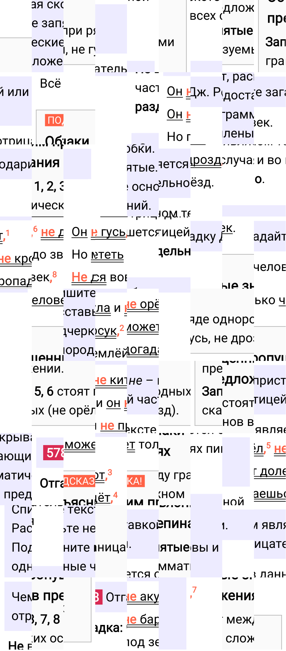 Ответ к упражнению 578 учебника по русскому языку за 5 класс Ладыженская, Баранов. Часть 2, 2023-2025.