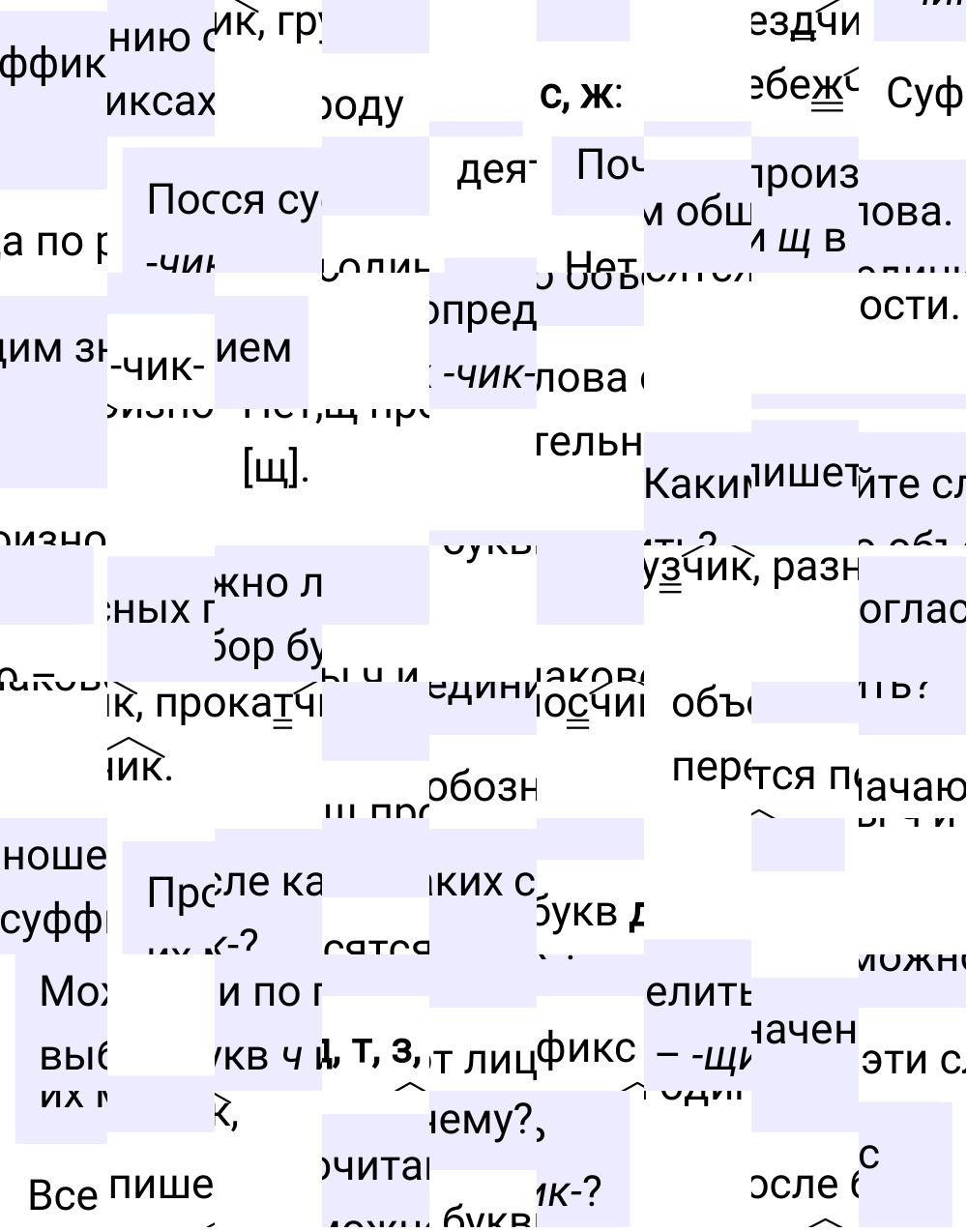 Ответы к вопросам §96 учебника по русскому языку за 5 класс Ладыженская, Баранов. Часть 2, 2023-2025.