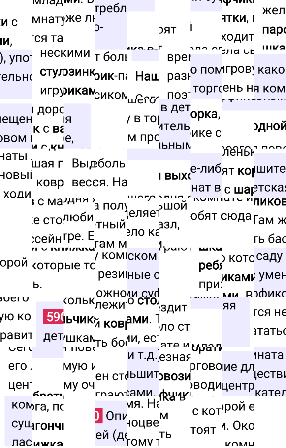 Ответ к упражнению 590 учебника по русскому языку за 5 класс Ладыженская, Баранов. Часть 2, 2023-2025.