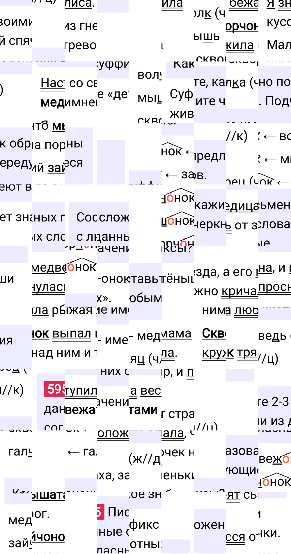 Ответ к упражнению 595 учебника по русскому языку за 5 класс Ладыженская, Баранов. Часть 2, 2023-2025.