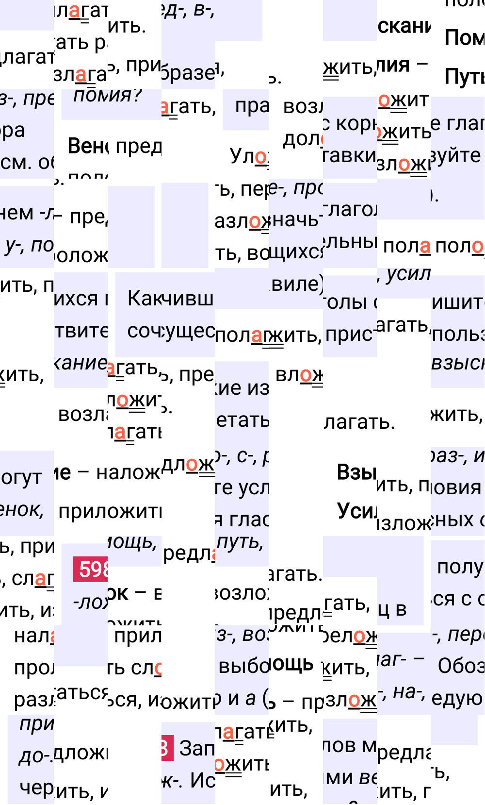 Ответ к упражнению 598 учебника по русскому языку за 5 класс Ладыженская, Баранов. Часть 2, 2023-2025.