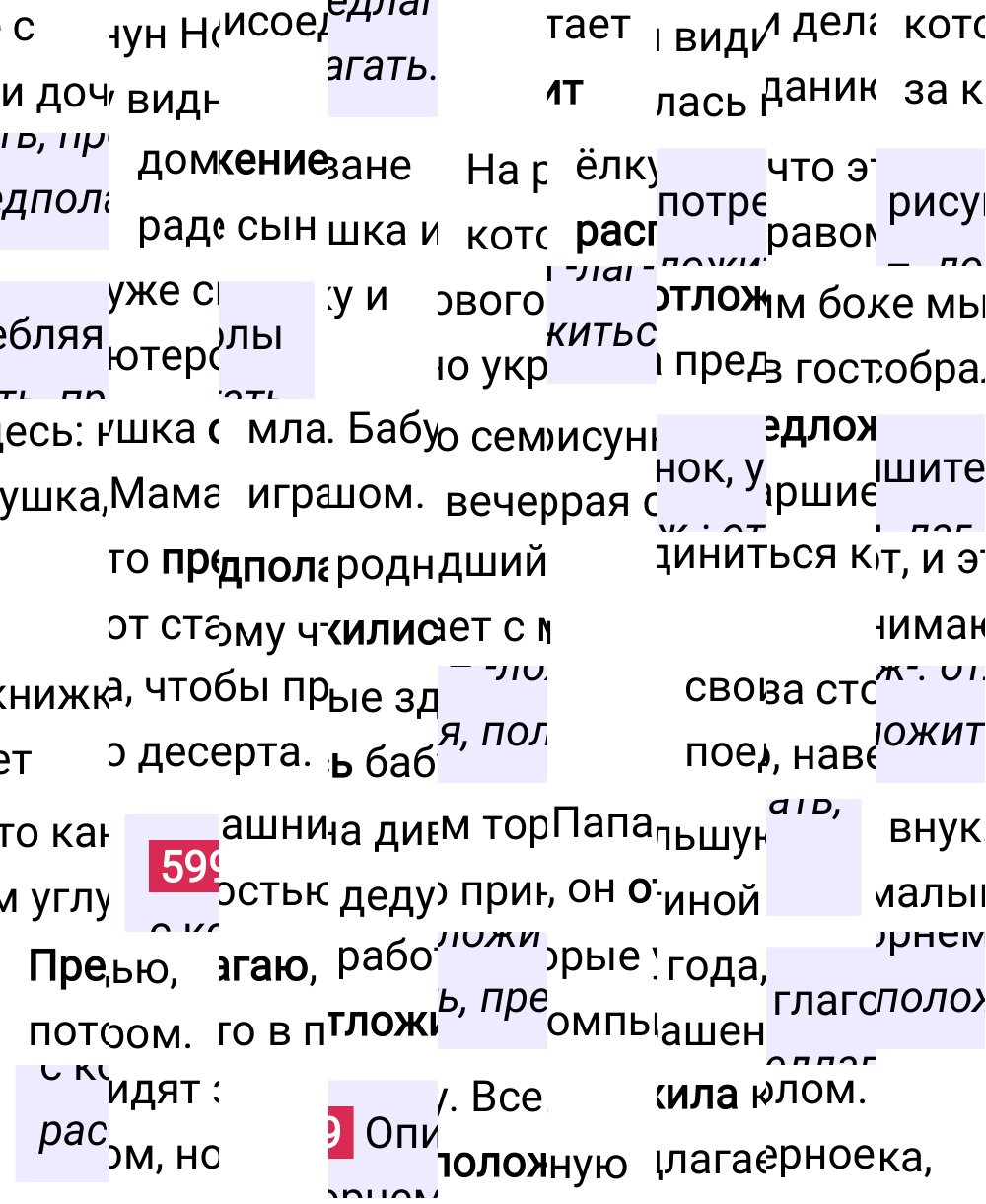 Ответ к упражнению 599 учебника по русскому языку за 5 класс Ладыженская, Баранов. Часть 2, 2023-2025.