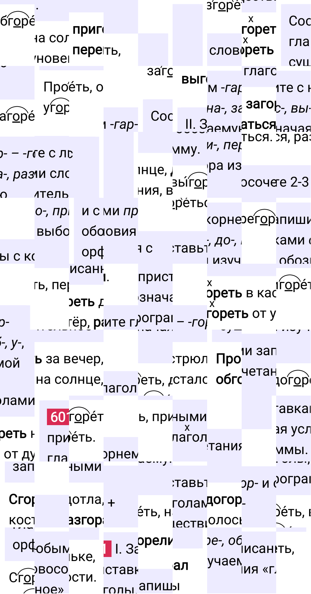 Ответ к упражнению 601 учебника по русскому языку за 5 класс Ладыженская, Баранов. Часть 2, 2023-2025.