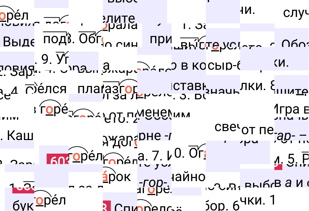 Ответ к упражнению 603 учебника по русскому языку за 5 класс Ладыженская, Баранов. Часть 2, 2023-2025.