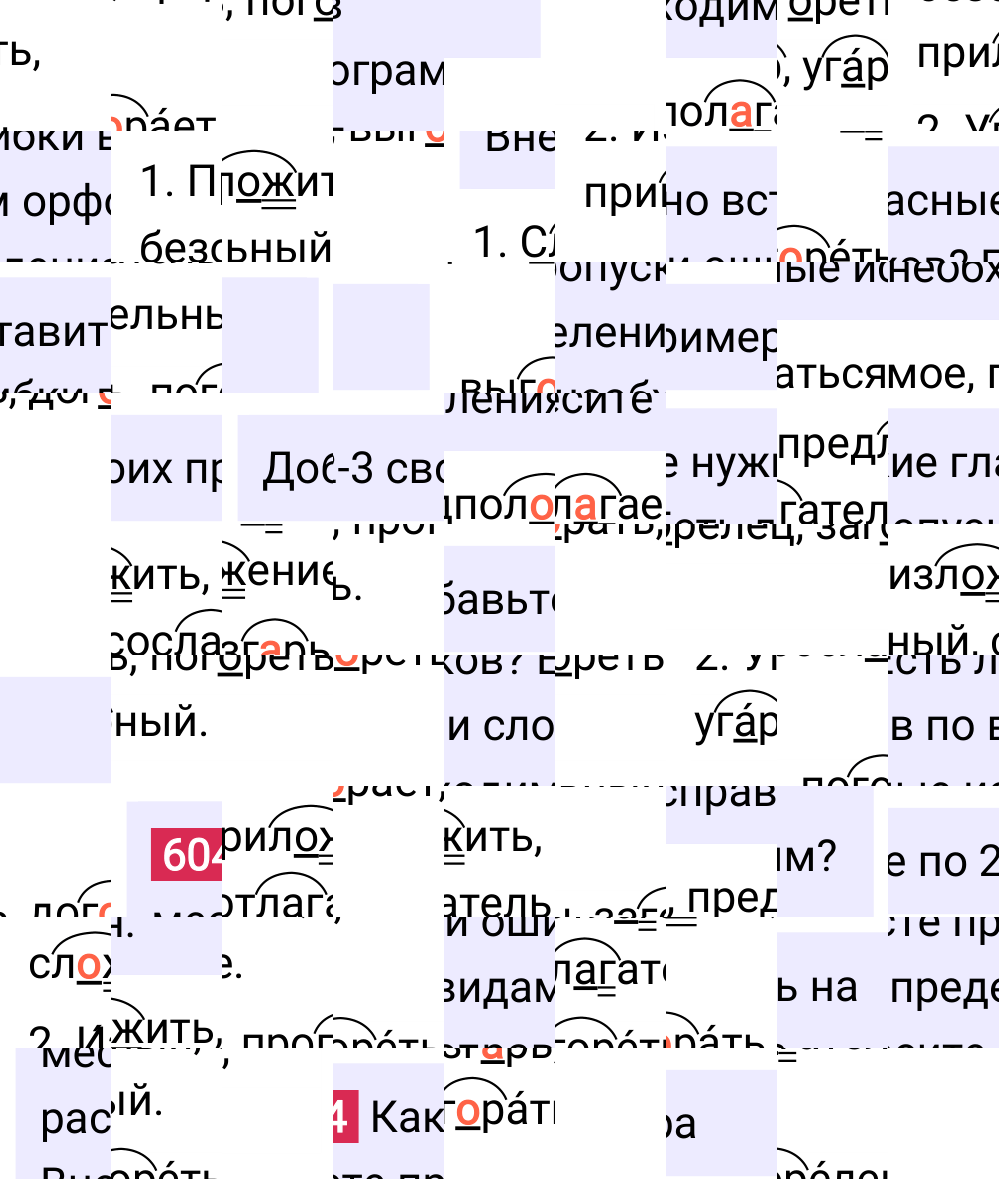 Ответ к упражнению 604 учебника по русскому языку за 5 класс Ладыженская, Баранов. Часть 2, 2023-2025.