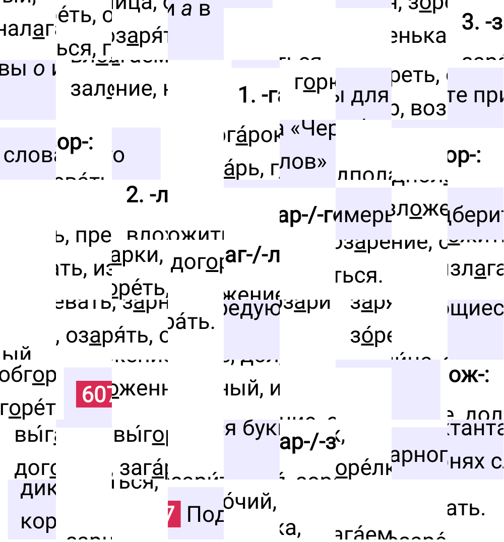 Ответ к упражнению 607 учебника по русскому языку за 5 класс Ладыженская, Баранов. Часть 2, 2023-2025.